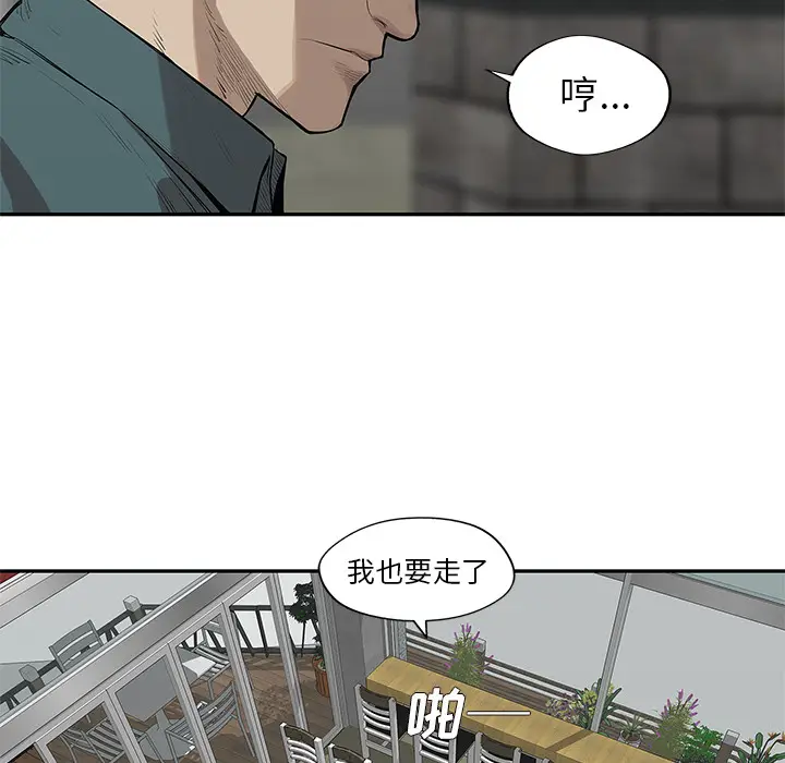 快递骑士[顶通]韩漫全集-第49话无删减无遮挡章节图片 
