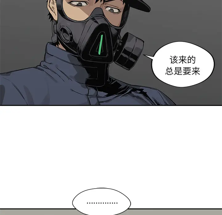 快递骑士[顶通]韩漫全集-第49话无删减无遮挡章节图片 