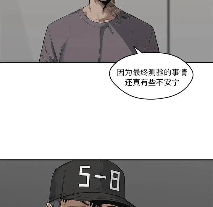 快递骑士[顶通]韩漫全集-第49话无删减无遮挡章节图片 