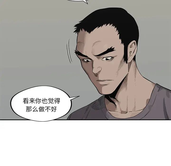 快递骑士[顶通]韩漫全集-第49话无删减无遮挡章节图片 