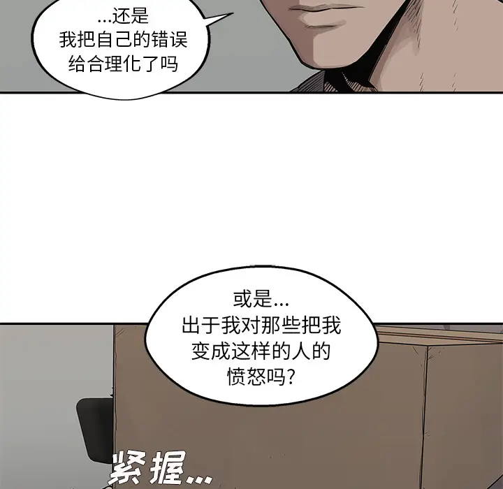 快递骑士[顶通]韩漫全集-第49话无删减无遮挡章节图片 