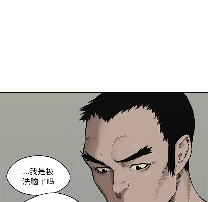 快递骑士[顶通]韩漫全集-第49话无删减无遮挡章节图片 