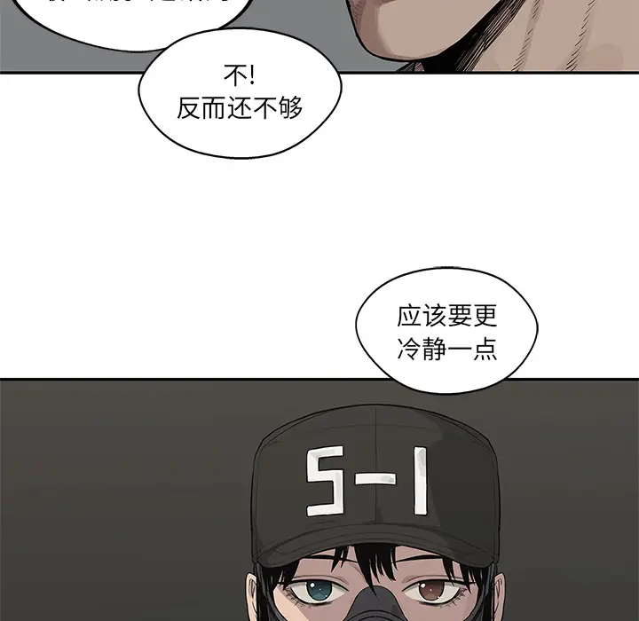 快递骑士[顶通]韩漫全集-第49话无删减无遮挡章节图片 