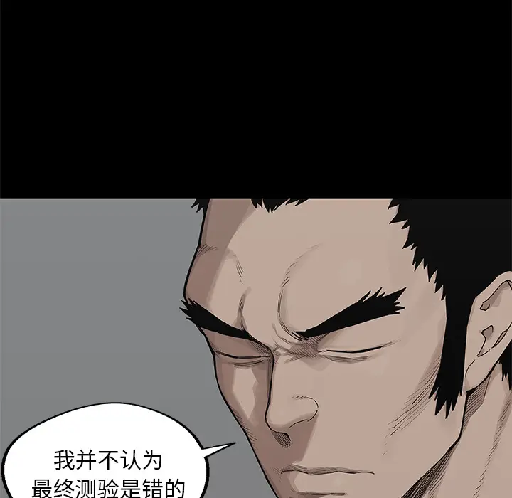 快递骑士[顶通]韩漫全集-第49话无删减无遮挡章节图片 