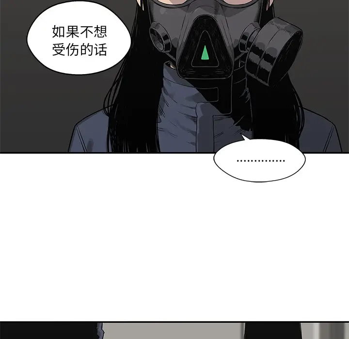 快递骑士[顶通]韩漫全集-第49话无删减无遮挡章节图片 