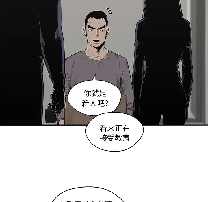 快递骑士[顶通]韩漫全集-第49话无删减无遮挡章节图片 
