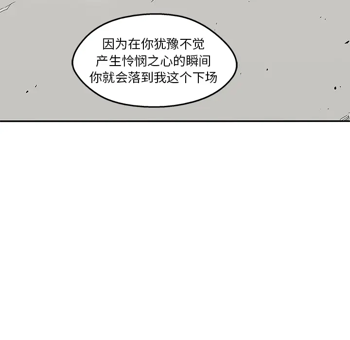 快递骑士[顶通]韩漫全集-第49话无删减无遮挡章节图片 