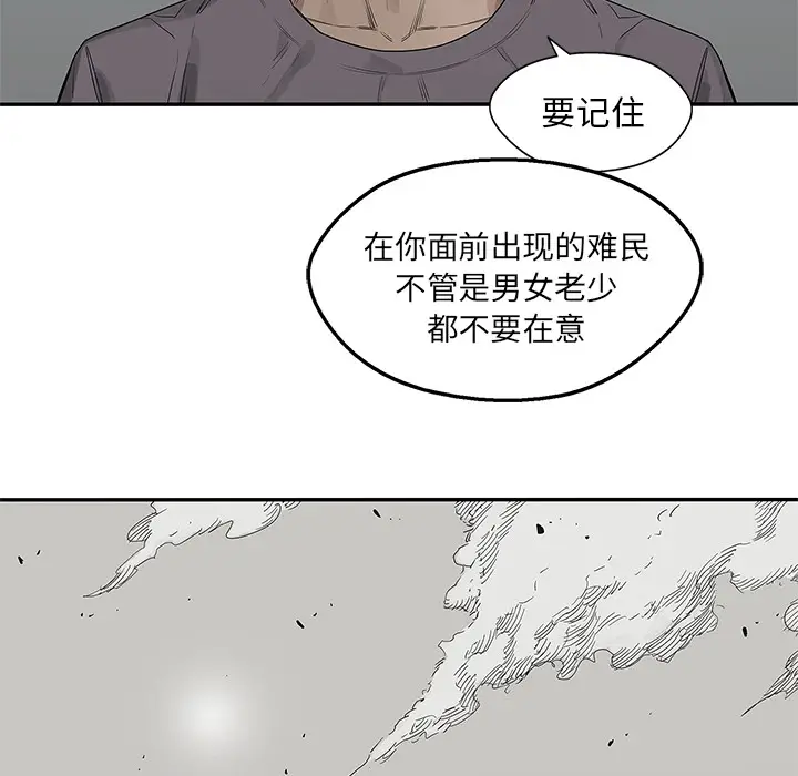 快递骑士[顶通]韩漫全集-第49话无删减无遮挡章节图片 
