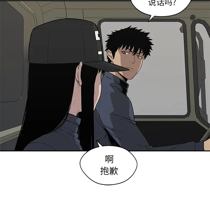 快递骑士[顶通]韩漫全集-第49话无删减无遮挡章节图片 