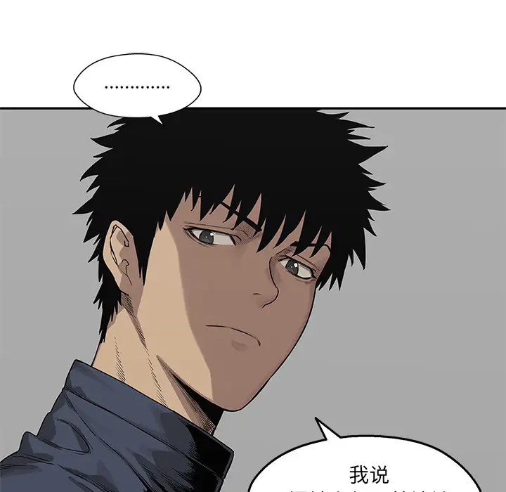 快递骑士[顶通]韩漫全集-第49话无删减无遮挡章节图片 