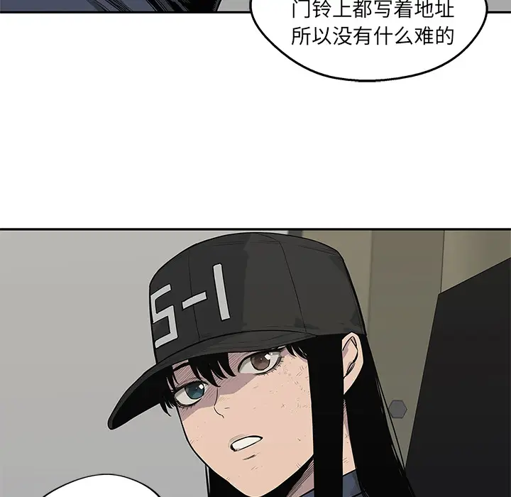 快递骑士[顶通]韩漫全集-第49话无删减无遮挡章节图片 