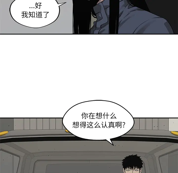 快递骑士[顶通]韩漫全集-第49话无删减无遮挡章节图片 