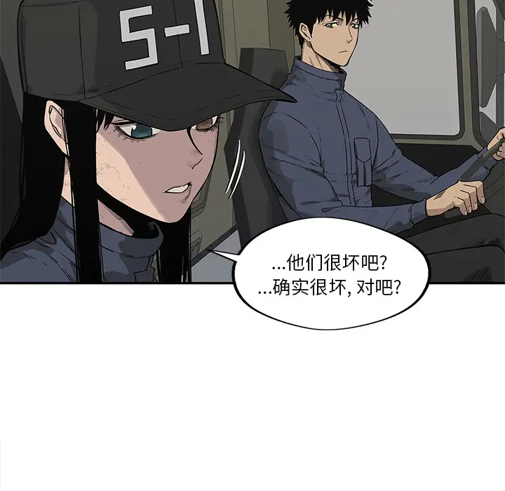 快递骑士[顶通]韩漫全集-第49话无删减无遮挡章节图片 