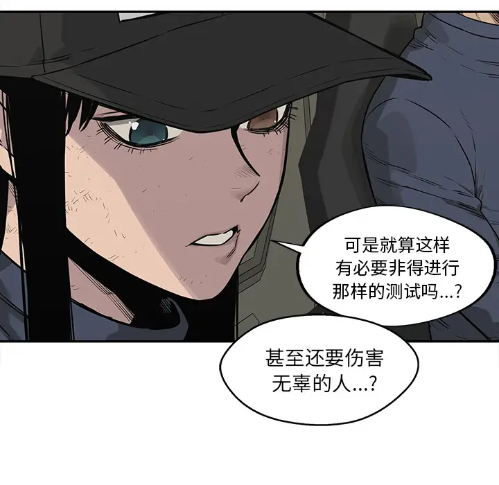 快递骑士[顶通]韩漫全集-第49话无删减无遮挡章节图片 