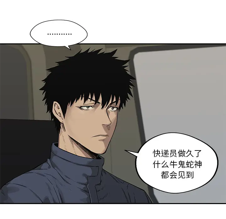 快递骑士[顶通]韩漫全集-第49话无删减无遮挡章节图片 
