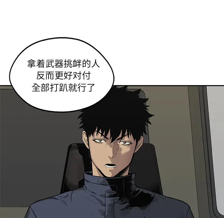 快递骑士[顶通]韩漫全集-第49话无删减无遮挡章节图片 