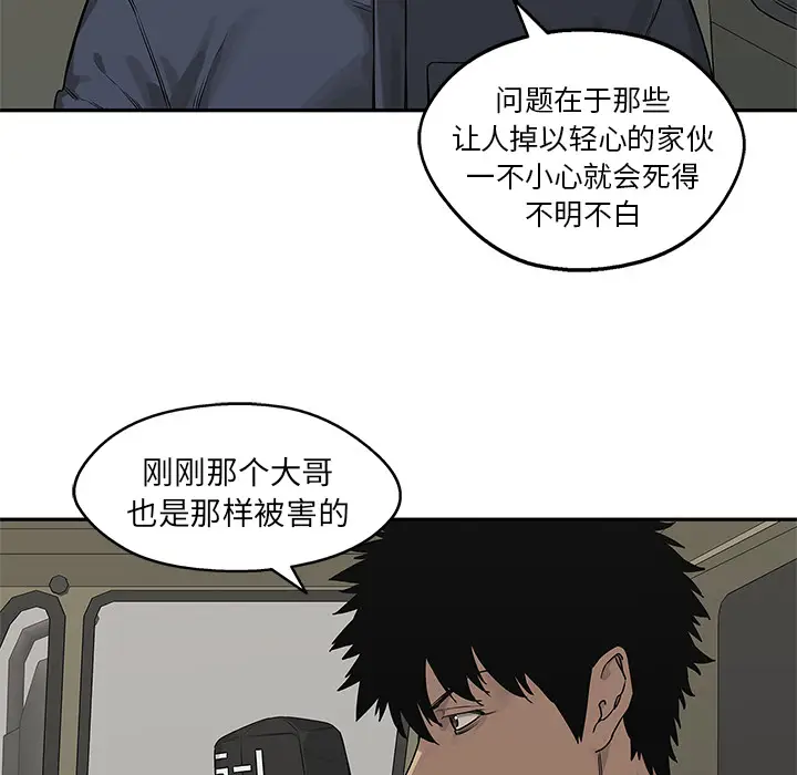 快递骑士[顶通]韩漫全集-第49话无删减无遮挡章节图片 