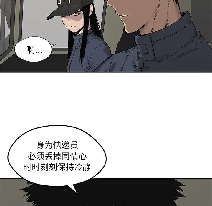 快递骑士[顶通]韩漫全集-第49话无删减无遮挡章节图片 