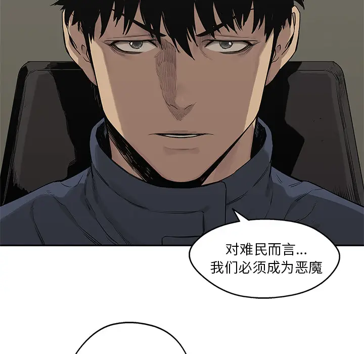 快递骑士[顶通]韩漫全集-第49话无删减无遮挡章节图片 