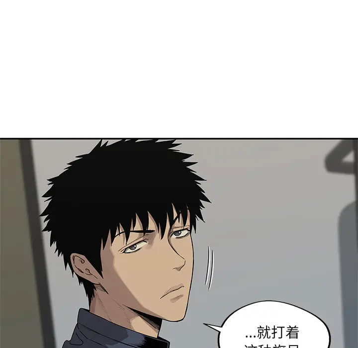 快递骑士[顶通]韩漫全集-第49话无删减无遮挡章节图片 