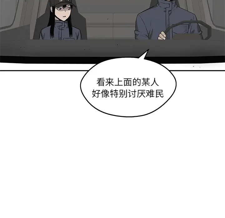 快递骑士[顶通]韩漫全集-第49话无删减无遮挡章节图片 