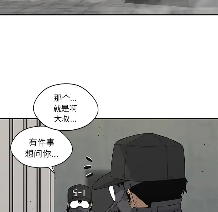 快递骑士[顶通]韩漫全集-第49话无删减无遮挡章节图片 