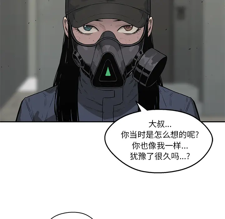 快递骑士[顶通]韩漫全集-第49话无删减无遮挡章节图片 