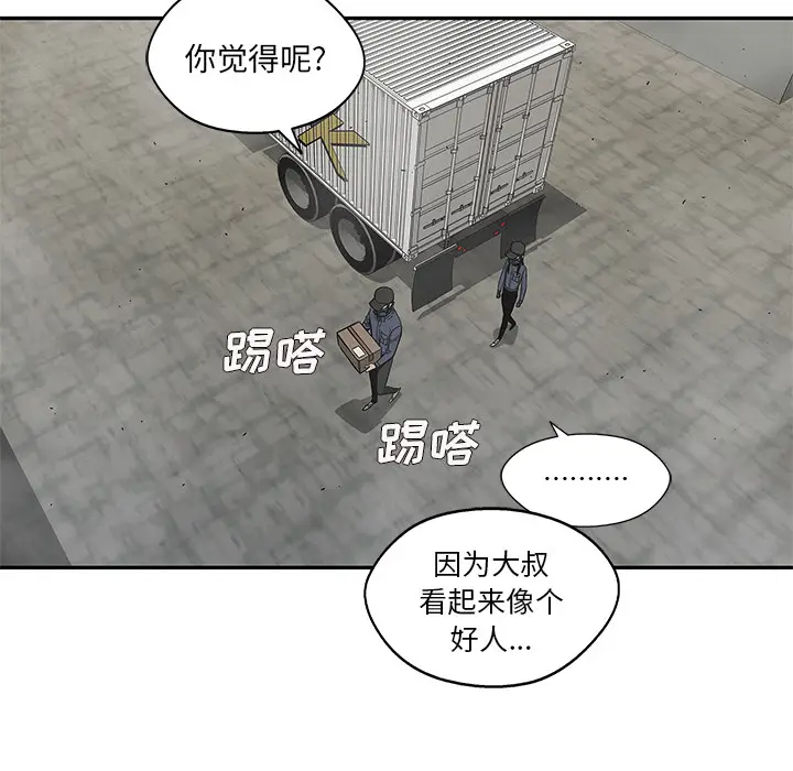 快递骑士[顶通]韩漫全集-第49话无删减无遮挡章节图片 