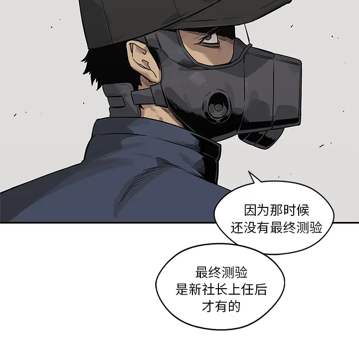 快递骑士[顶通]韩漫全集-第49话无删减无遮挡章节图片 