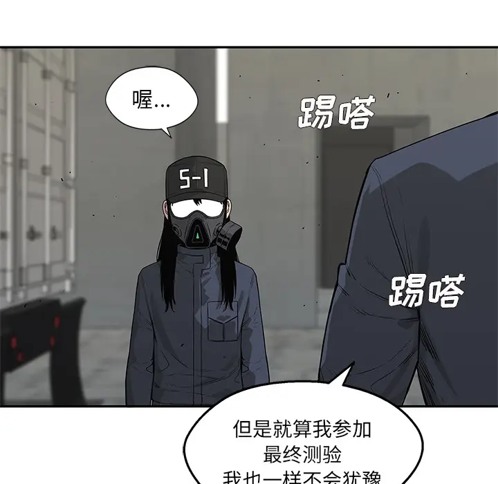 快递骑士[顶通]韩漫全集-第49话无删减无遮挡章节图片 