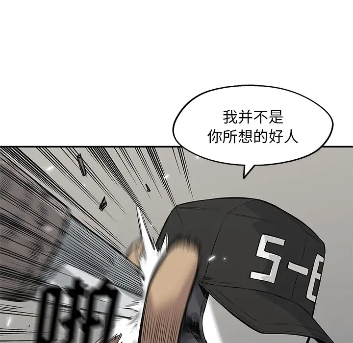 快递骑士[顶通]韩漫全集-第49话无删减无遮挡章节图片 