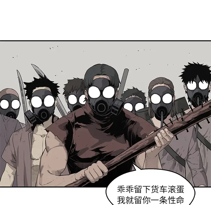 快递骑士[顶通]韩漫全集-第49话无删减无遮挡章节图片 