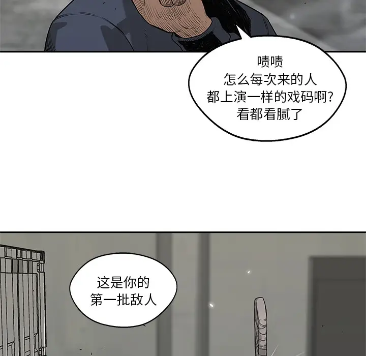 快递骑士[顶通]韩漫全集-第49话无删减无遮挡章节图片 