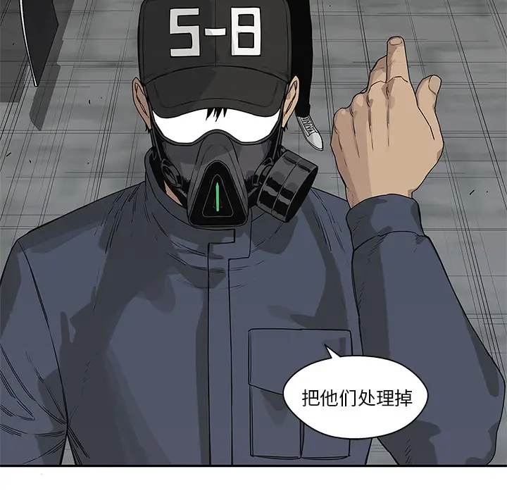 快递骑士[顶通]韩漫全集-第49话无删减无遮挡章节图片 