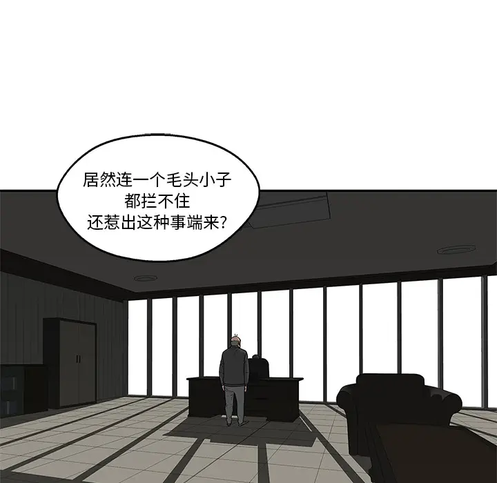 快递骑士[顶通]韩漫全集-第49话无删减无遮挡章节图片 