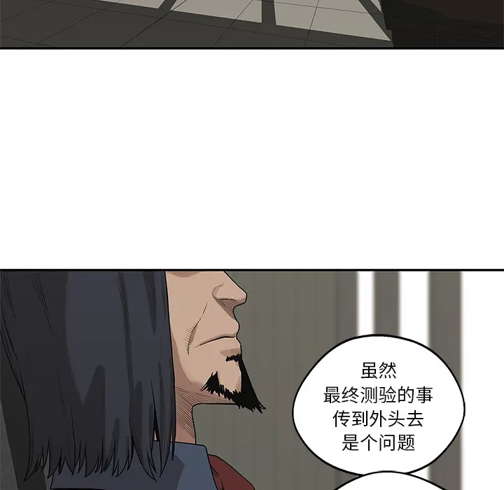 快递骑士[顶通]韩漫全集-第49话无删减无遮挡章节图片 