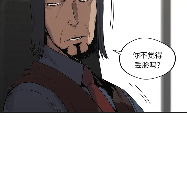 快递骑士[顶通]韩漫全集-第49话无删减无遮挡章节图片 