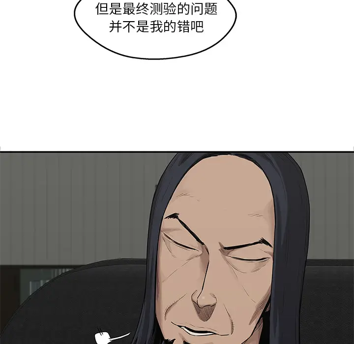 快递骑士[顶通]韩漫全集-第49话无删减无遮挡章节图片 