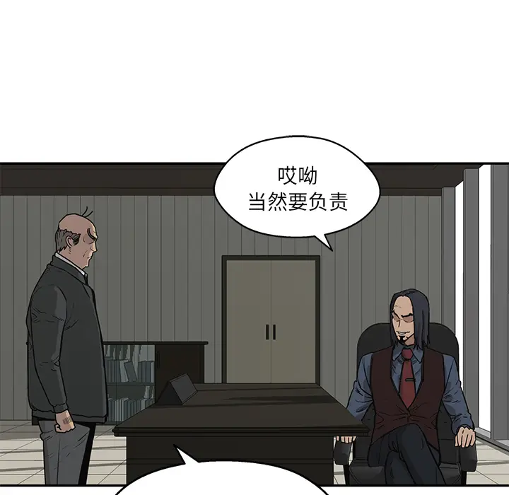 快递骑士[顶通]韩漫全集-第49话无删减无遮挡章节图片 