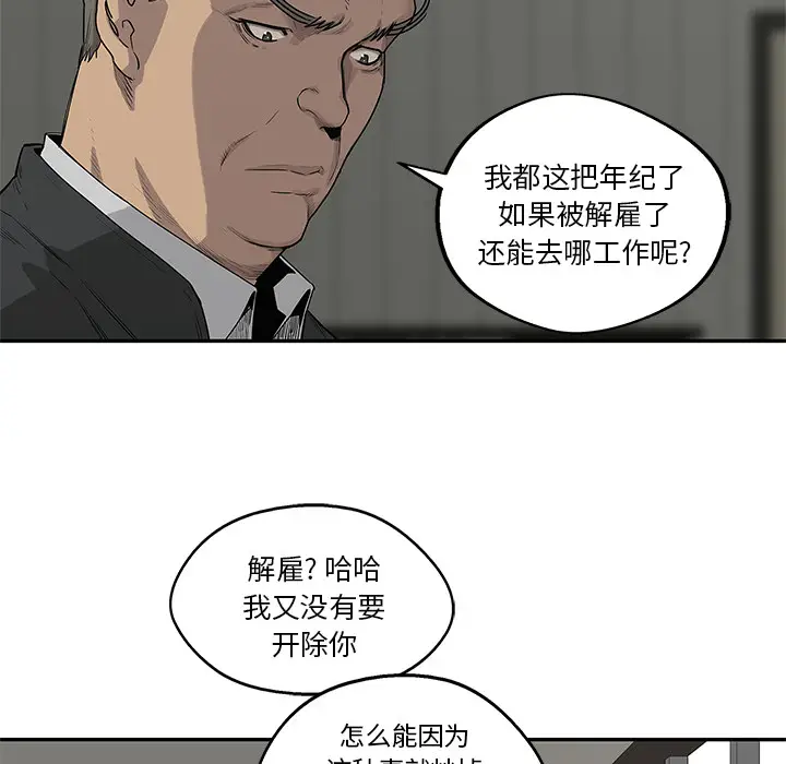 快递骑士[顶通]韩漫全集-第49话无删减无遮挡章节图片 