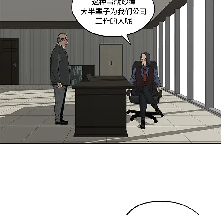 快递骑士[顶通]韩漫全集-第49话无删减无遮挡章节图片 