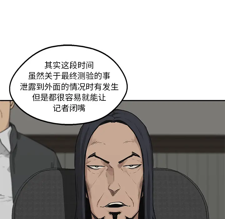 快递骑士[顶通]韩漫全集-第49话无删减无遮挡章节图片 