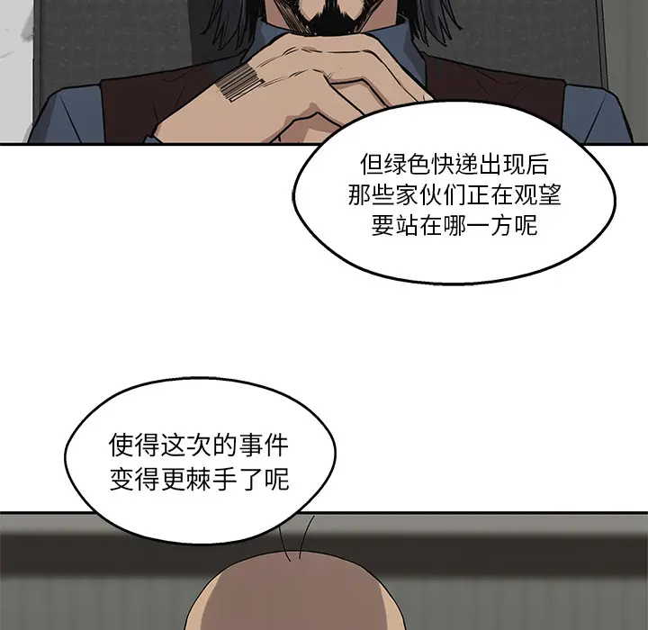 快递骑士[顶通]韩漫全集-第49话无删减无遮挡章节图片 