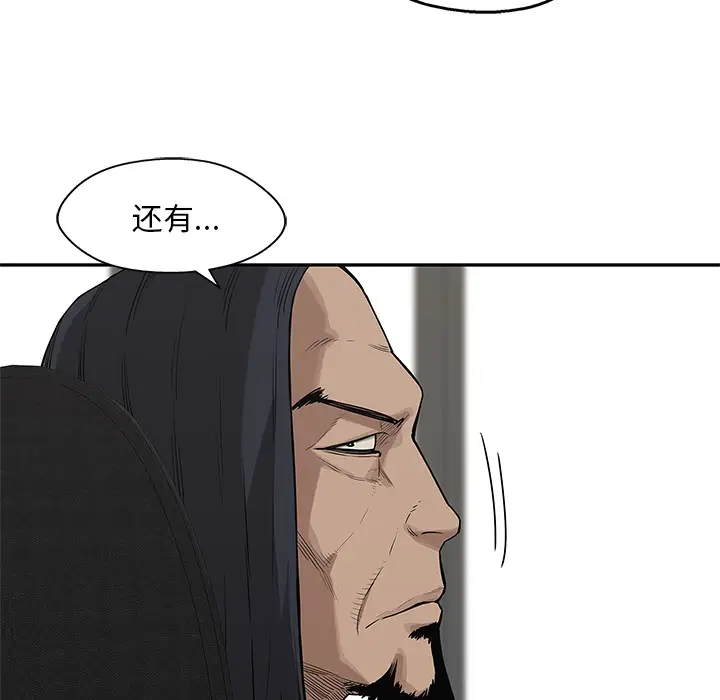 快递骑士[顶通]韩漫全集-第49话无删减无遮挡章节图片 