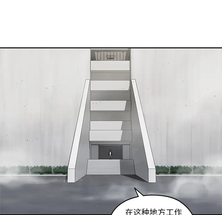 快递骑士[顶通]韩漫全集-第49话无删减无遮挡章节图片 