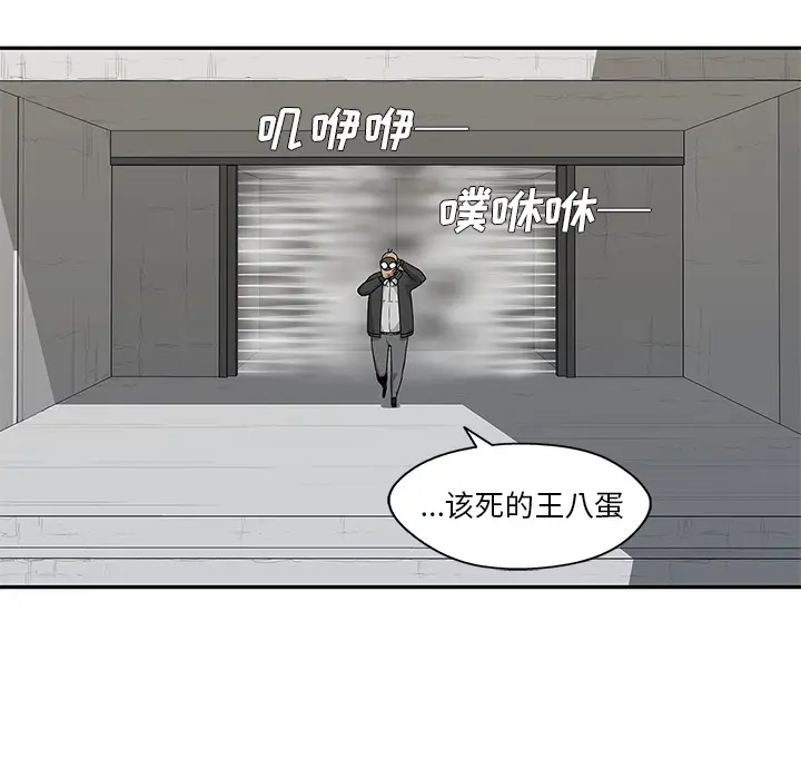 快递骑士[顶通]韩漫全集-第49话无删减无遮挡章节图片 