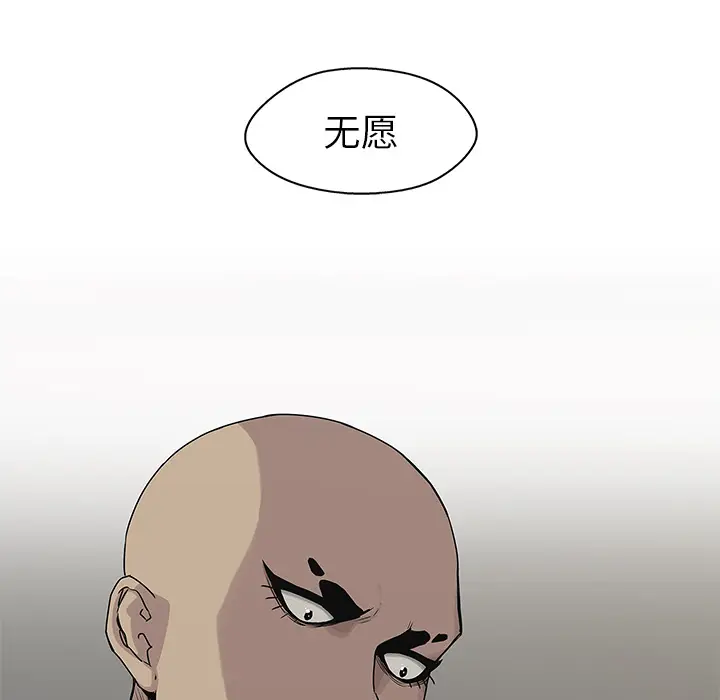 快递骑士[顶通]韩漫全集-第50话无删减无遮挡章节图片 