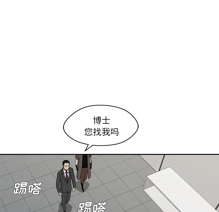 快递骑士[顶通]韩漫全集-第50话无删减无遮挡章节图片 