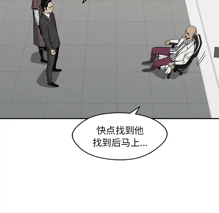 快递骑士[顶通]韩漫全集-第50话无删减无遮挡章节图片 