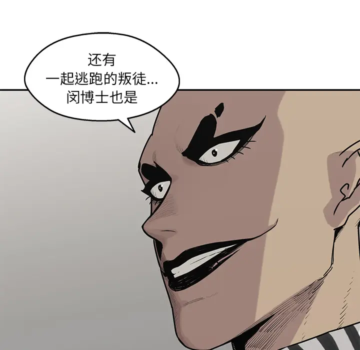 快递骑士[顶通]韩漫全集-第50话无删减无遮挡章节图片 